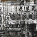 Tapeta Tecnografica Hong Kong kolekcja Decoratives wariant 1 OXYDE