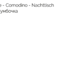 Laurameroni ST 09 Szafka nocna metalowa drewniana z kolekcji Stars projektu Bartoli Design